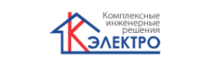 Комплексные инженерные решения Электро