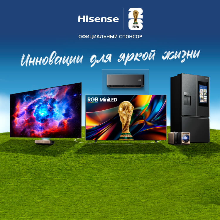 Hisense приняла участие в выставке CES 2026