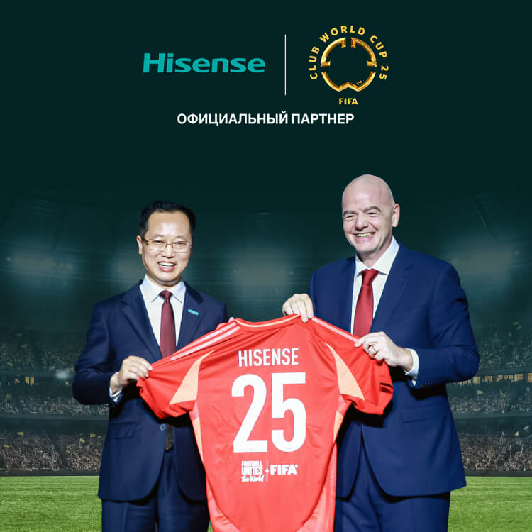 Hisense — официальный партнер клубного чемпионата мира по футболу 2025 года