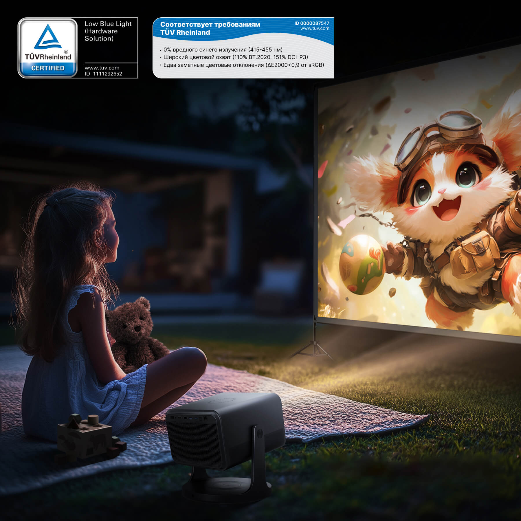 Проектор Hisense C2 Pro