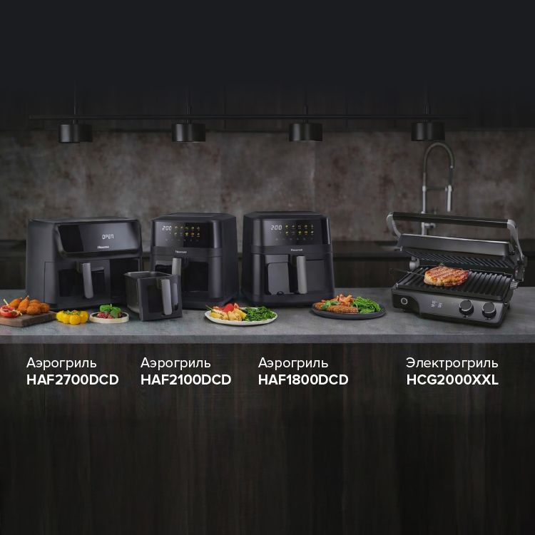 Hisense представила новинки в линейке кухонной техники