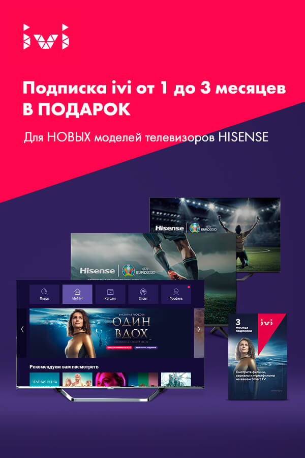 Официальный сайт бытовой техники и электроники Hisense: каталог, цены ...