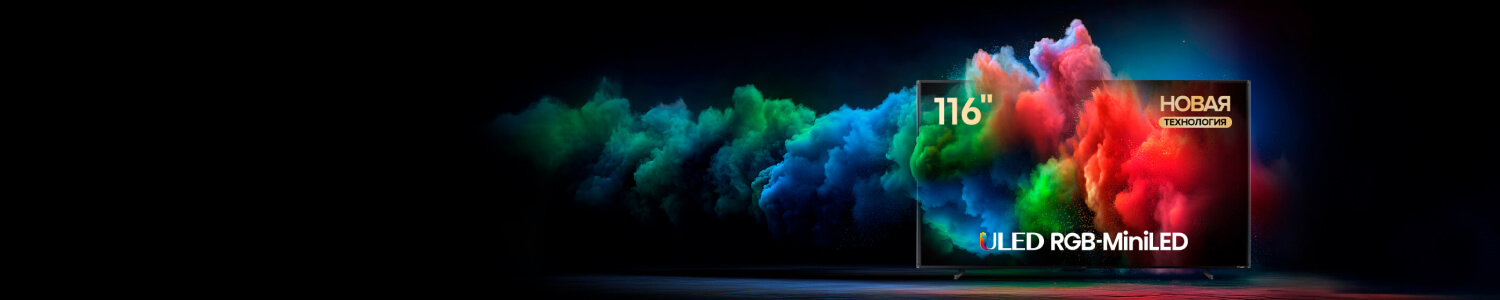 флагманский телевизор Hisense UXQ